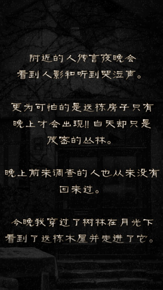 怨宅免费单机版截图2