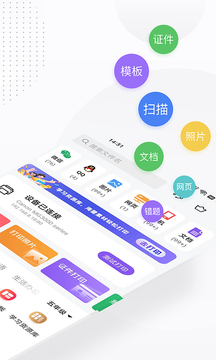 万能打印机最新版截图2