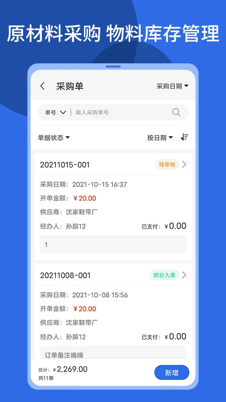 顺通鞋服截图4