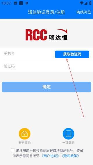 rcc工程招采