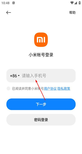 万能遥控手机版