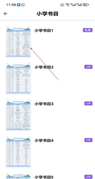 万能打印机最新版