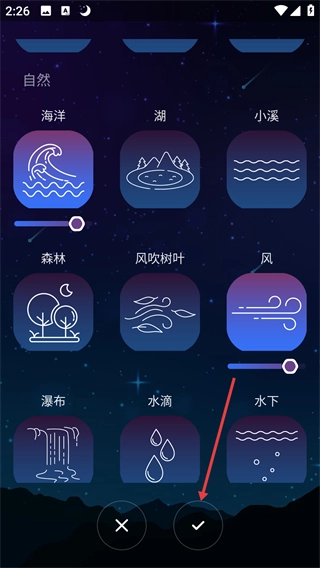 睡眠声音