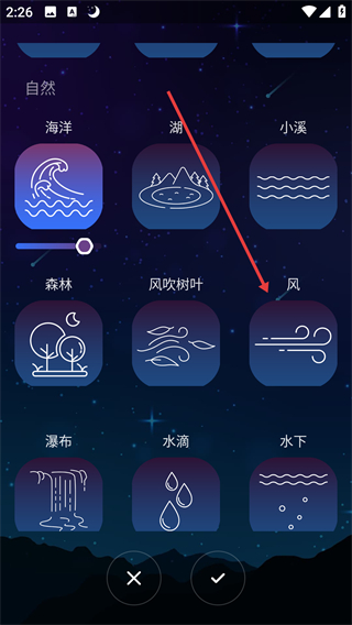 睡眠声音