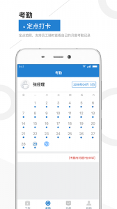 金盟管家截图2