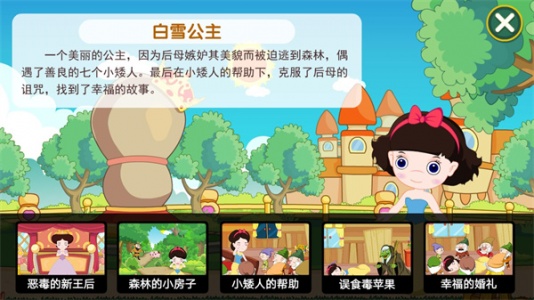 葱喵儿识字截图3