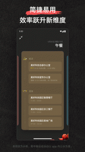 美餐截图3