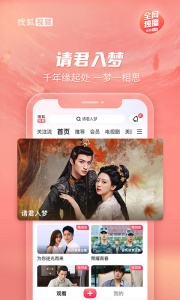 搜狐视频手机版截图3