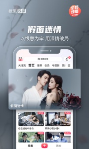 搜狐视频手机版截图1