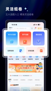组卷截图0