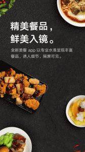美餐截图0