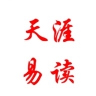天涯脱水