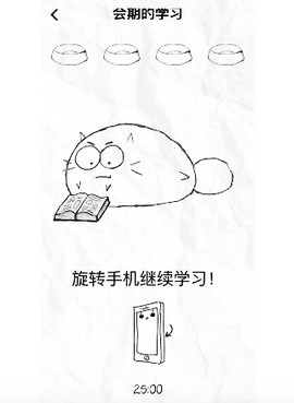 fatty cat截图2