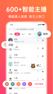 配音神器截图1