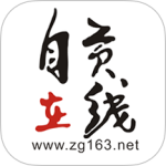 自贡在线