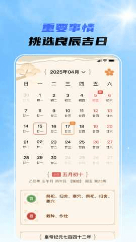晴雨先知截图1