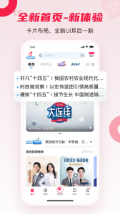 百姓关注截图0