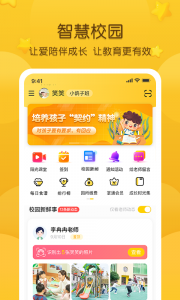 掌通家园截图0