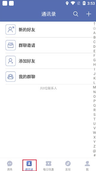 城信最新版