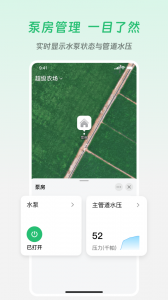 极飞农场截图3