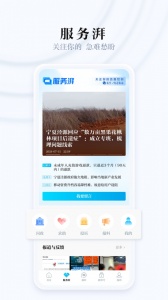 澎湃新闻截图4