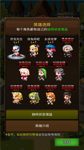 放置地牢截图3