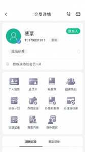 菠菜教练截图3