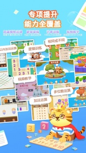 宝宝学数学加减法截图3