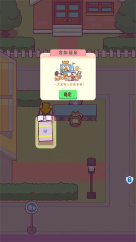 小小餐厅截图3