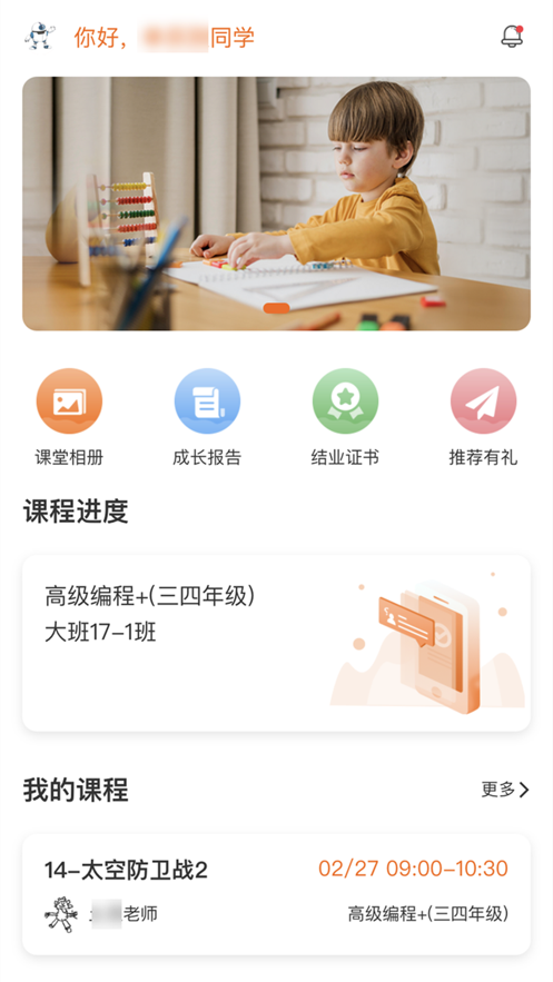 斯坦星球截图0