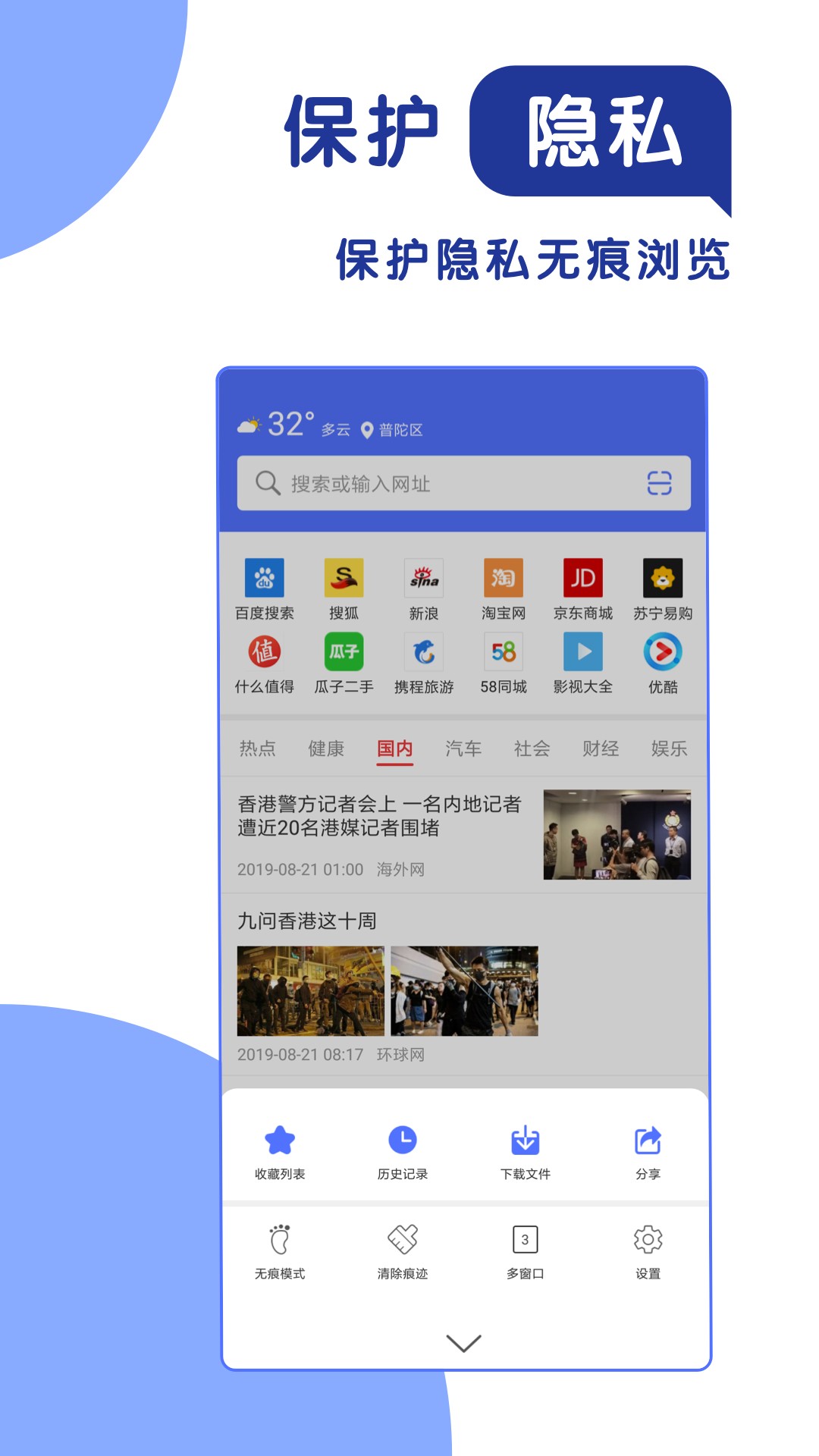 365极速浏览器截图3