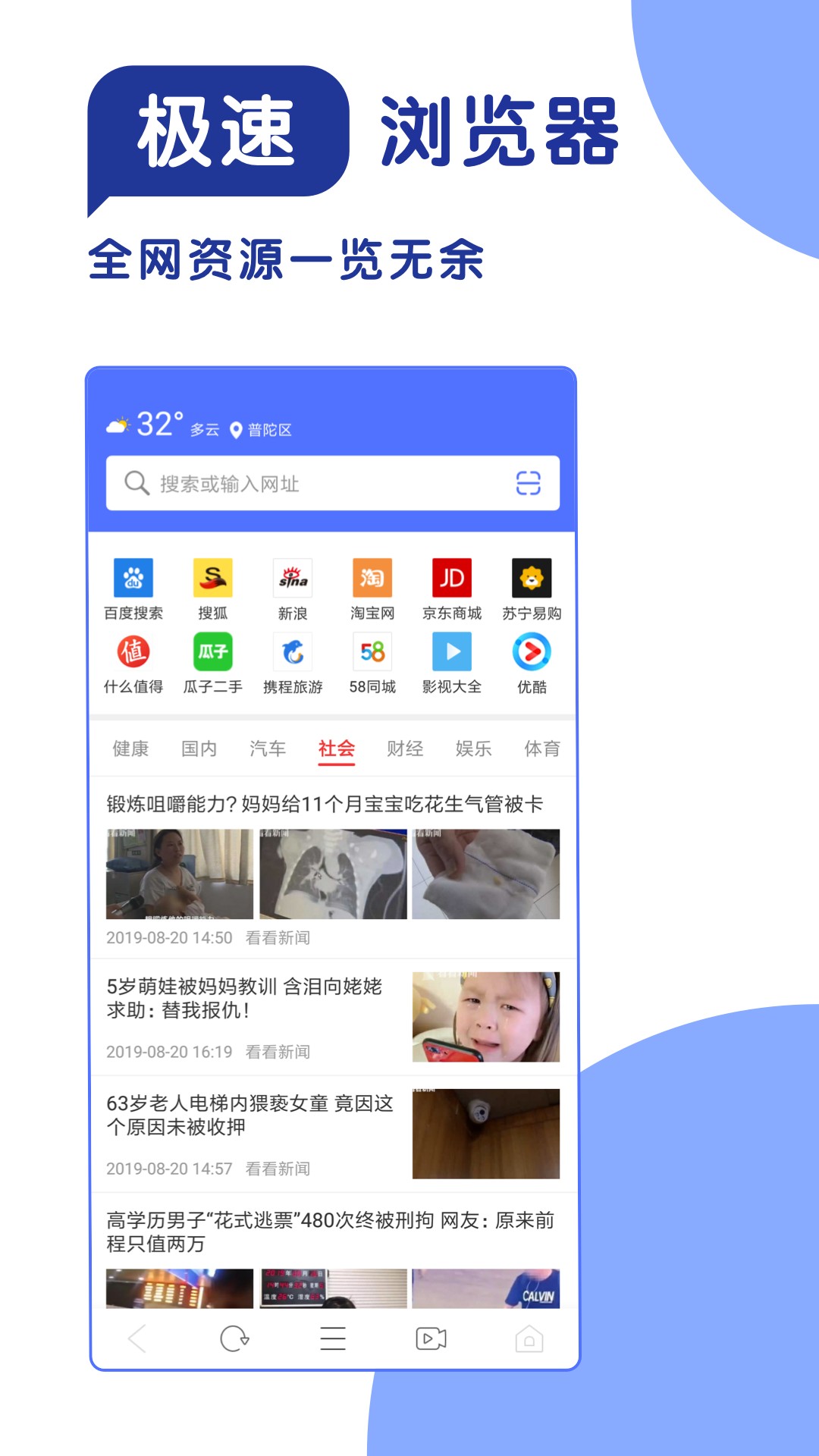 365极速浏览器截图0