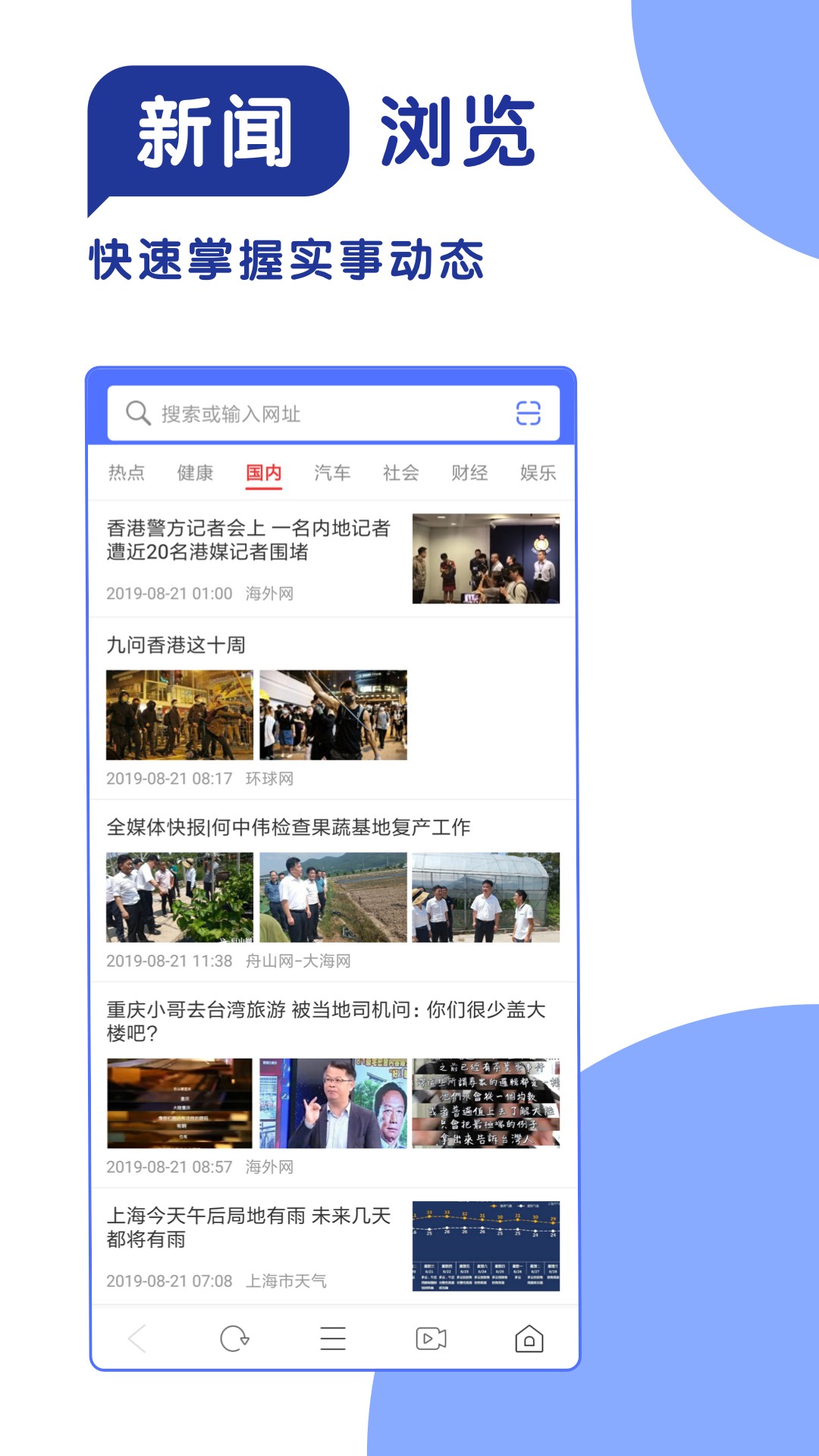 365极速浏览器截图1