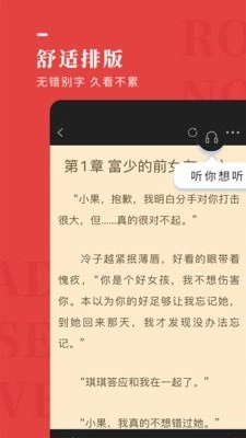 玫瑰小说截图3