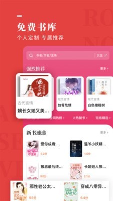 玫瑰小说截图0