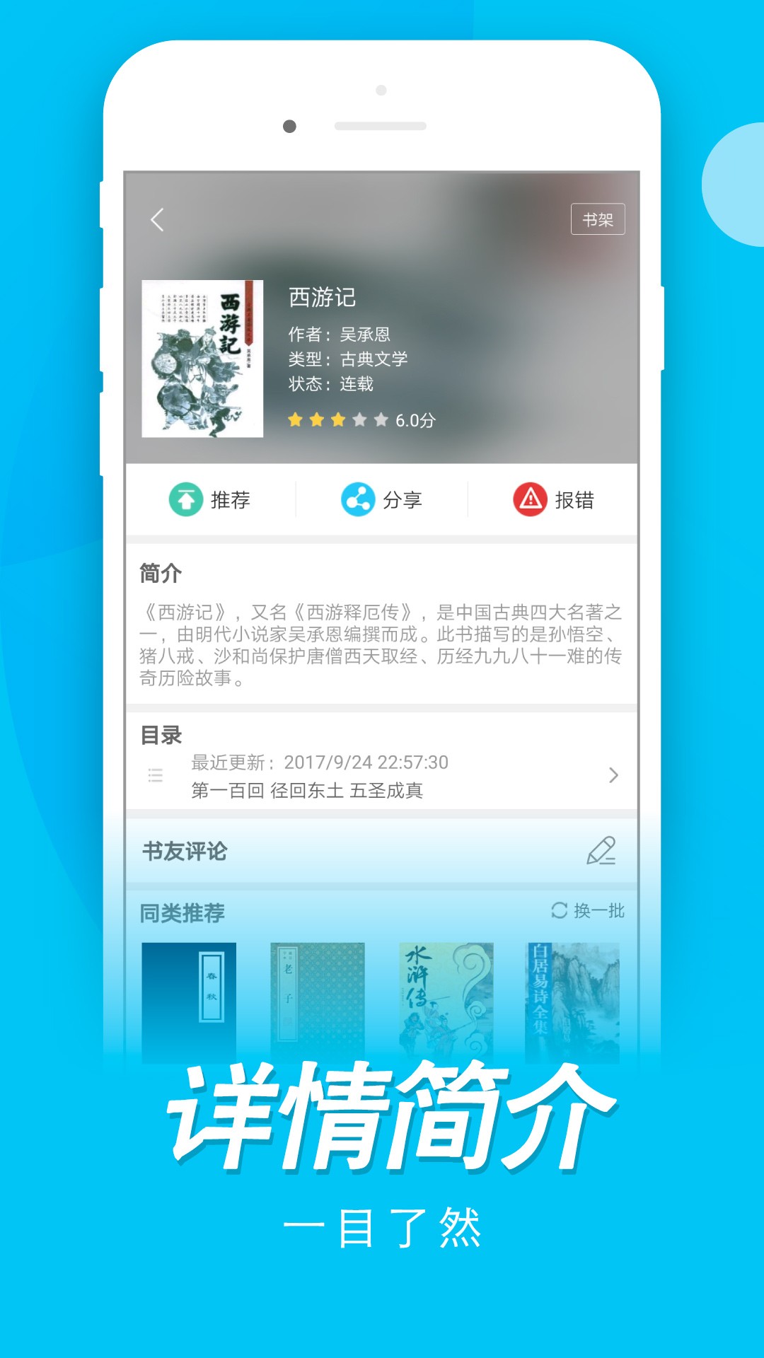 木瓜阅读免费版截图1