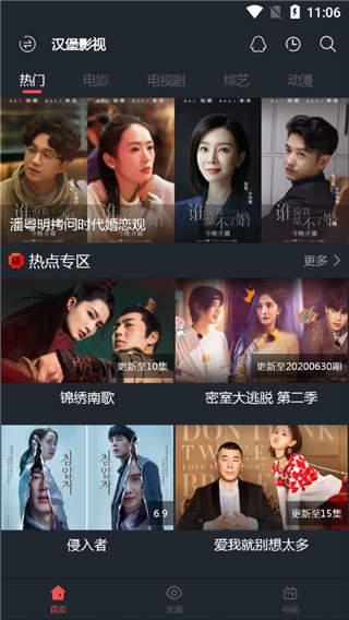 汉堡影视tv版截图0