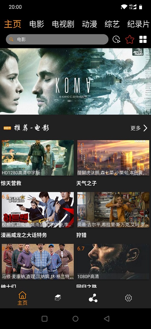 汉堡影视tv版截图1