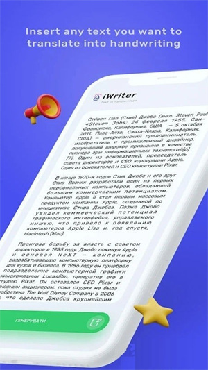 iwrite手机版截图0