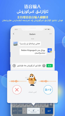 Badam维语输入法截图0
