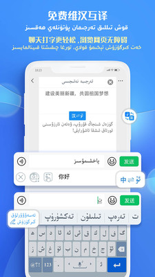 Badam维语输入法截图1