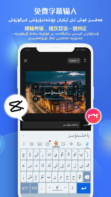 Badam维语输入法截图3