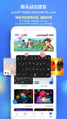 Badam维语输入法截图4