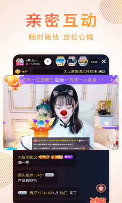 九秀直播最新版截图1