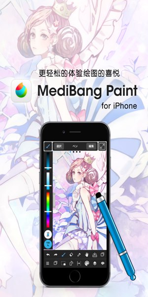 medibang免登录安卓截图2
