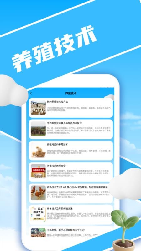 暖心小院子截图1
