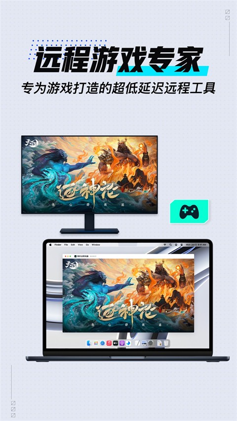 UU远程截图1