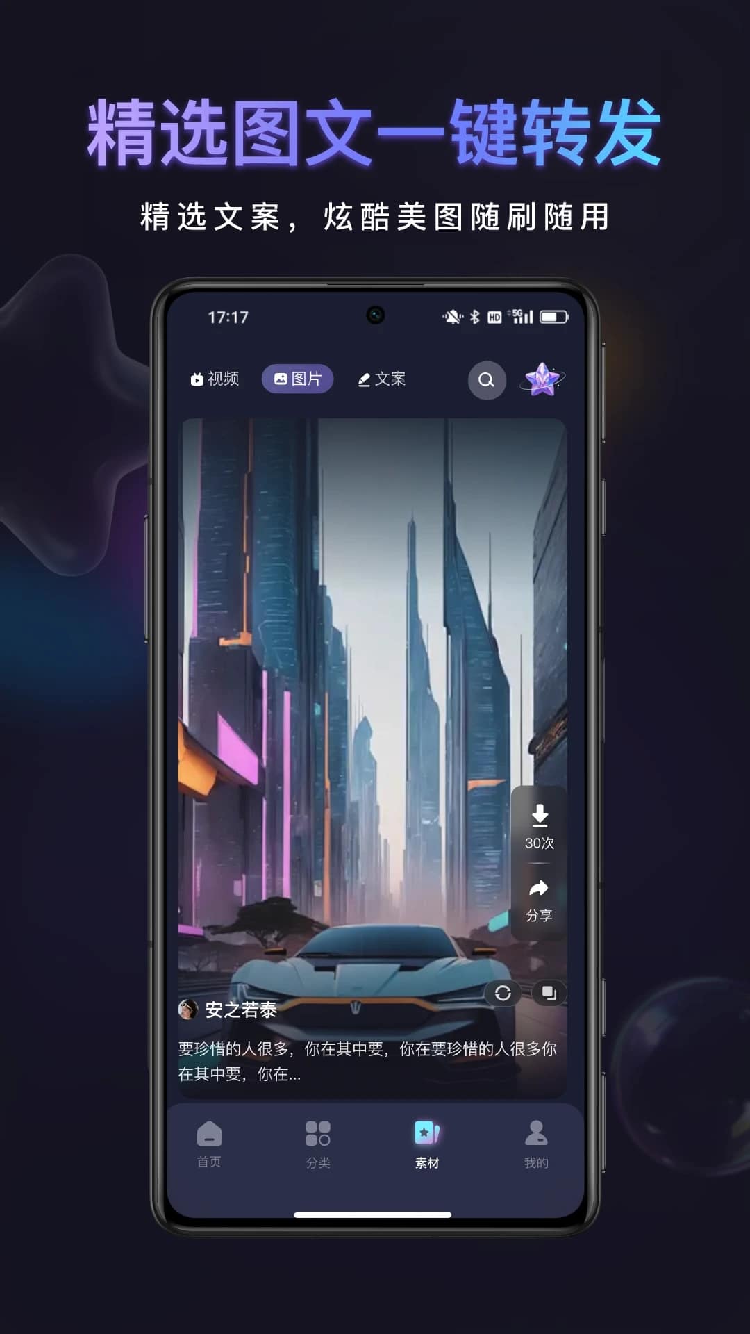 友圈共赏截图2