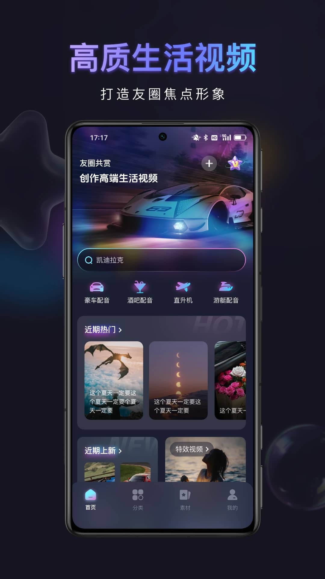 友圈共赏截图3