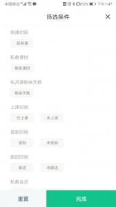 菠菜教练截图2